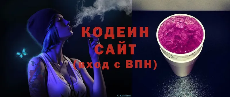 Кодеин Purple Drank  где продают   Фролово 