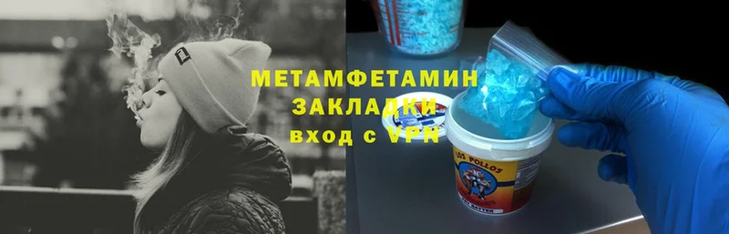 Первитин Methamphetamine  что такое   Фролово 